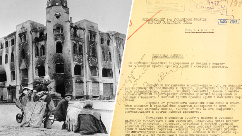 «Архивы помнят всё»: опубликованы документы о зверствах украинских националистов в годы Великой Отечественной войны