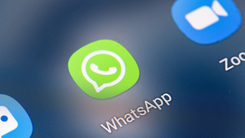 Прокуратура не требует запретить мессенджер WhatsApp в рамках дела компании Meta