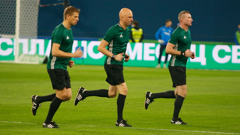 Экс-судья Николаев высказался о решении РФС ужесточить наказание за оскорбление арбитров