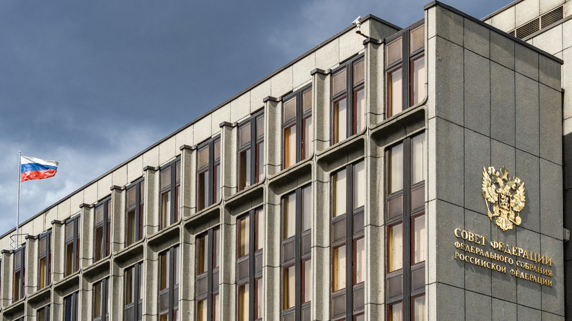 СФ одобрил закон о штрафах за дискредитацию госорганов России за рубежом