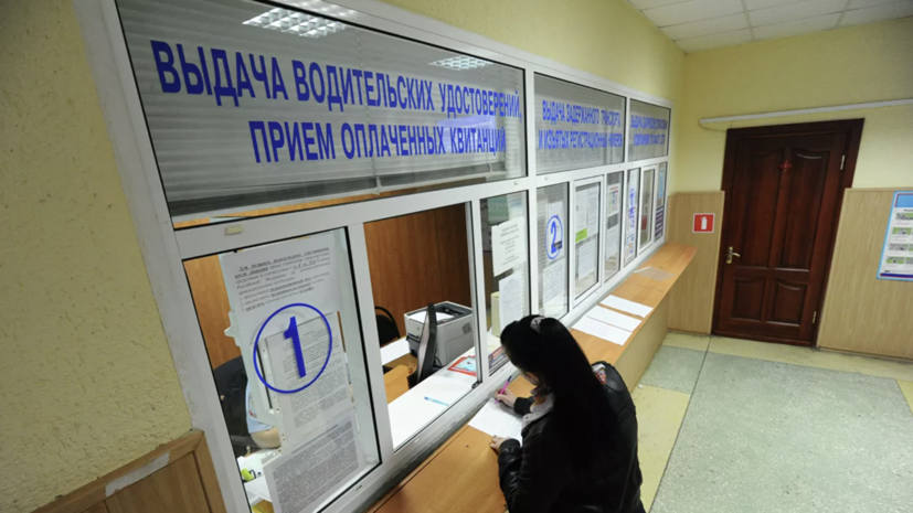 ГИБДД Москвы 27 марта не будет выдавать удостоверения водителям из-за технических работ