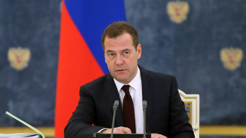 Медведев: в мире Россия занимает своё место, предназначенное ей историей