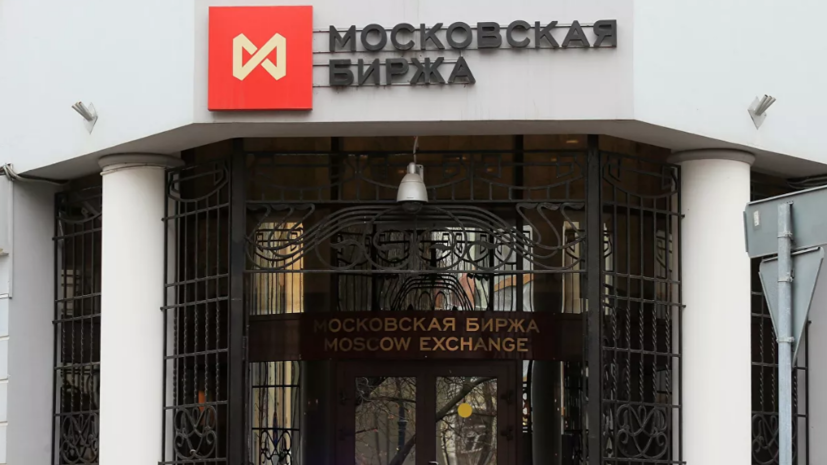 Экономист Коган прокомментировал ситуацию на российской бирже после открытия торгов