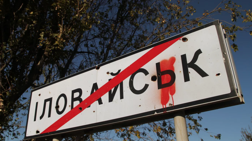 В результате обстрелов Иловайска со стороны ВСУ повреждены поликлиника, рынок и 37 домов