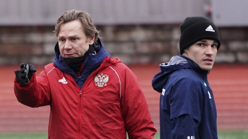 Карпин назвал задачу работы в сборной России по футболу в условиях санкций