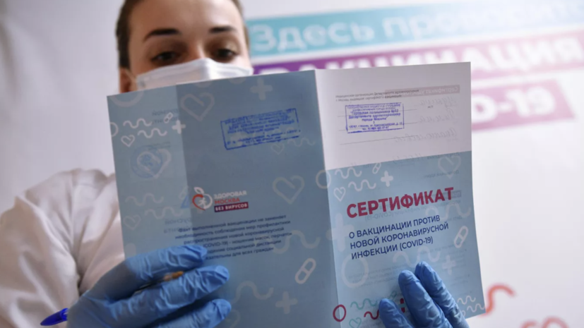 В Самарской области возбудили девять дел из-за поддельных сертификатов о вакцинации