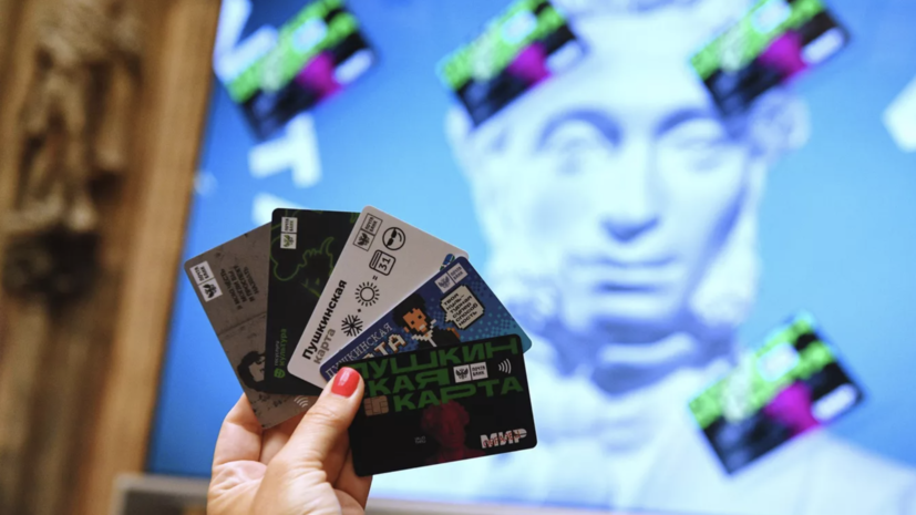 «Пушкинскую карту» в Казани оформили 8 тысяч школьников