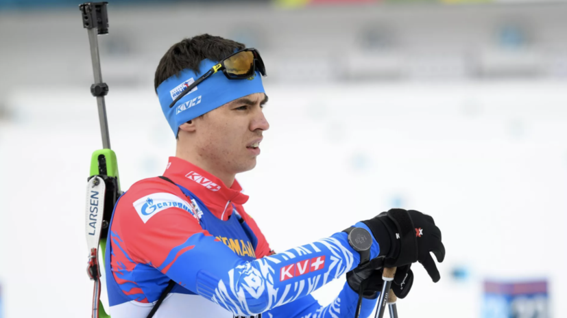 Биатлонист Поршнев заявил, что национальные турниры не уступают международным