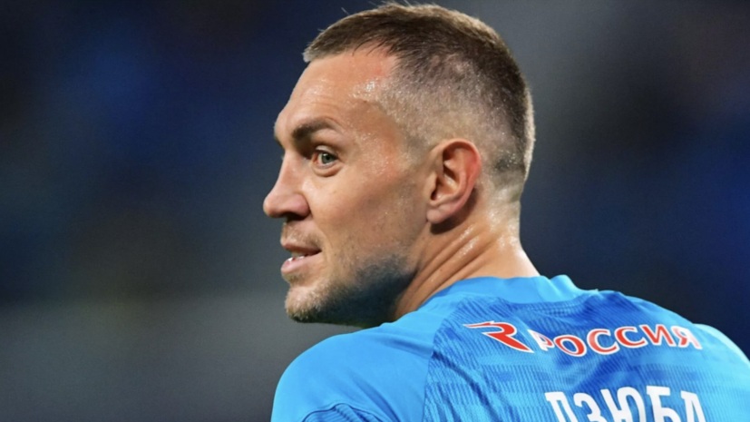 Кавазашвили заявил, что перед Дзюбой закрыты две двери: в «Спартак» и сборную России