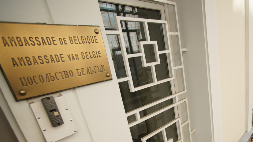 Россия и Бельгия сохранят открытыми дипканалы после высылки дипломатов