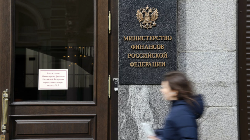 Минфин России исполнил обязательства по выплатам на сумму $329,2 млн по евробондам