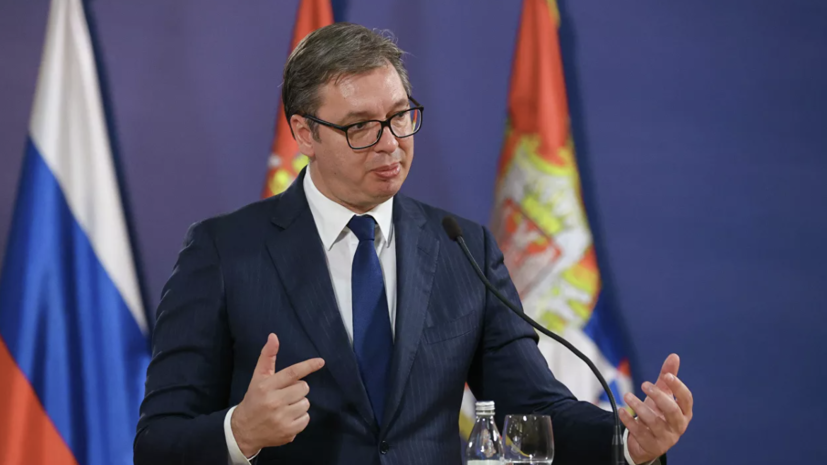 Вучич заявил о снижении значения ЕС вместе с падением экономической мощи союза