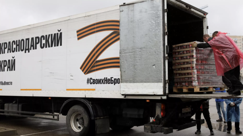 Минобороны России: на Украину было доставлено более 6,7 тысячи тонн гуманитарных грузов