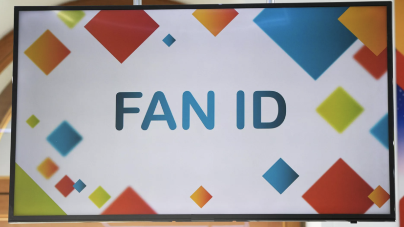 Журова прокомментировала введение Fan ID в России