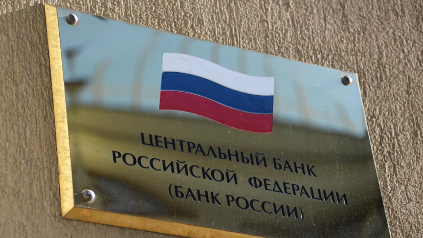 ЦБ России приостановил переводы за рубеж со счетов физлиц из недружественных стран