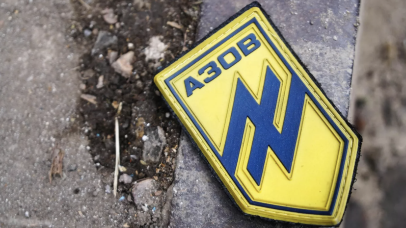Бывший полицейский из Мариуполя рассказал о действиях националистов «Азова»