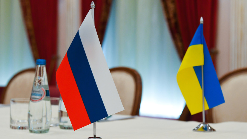 Источник: российско-украинские переговоры проходят в режиме ВКС