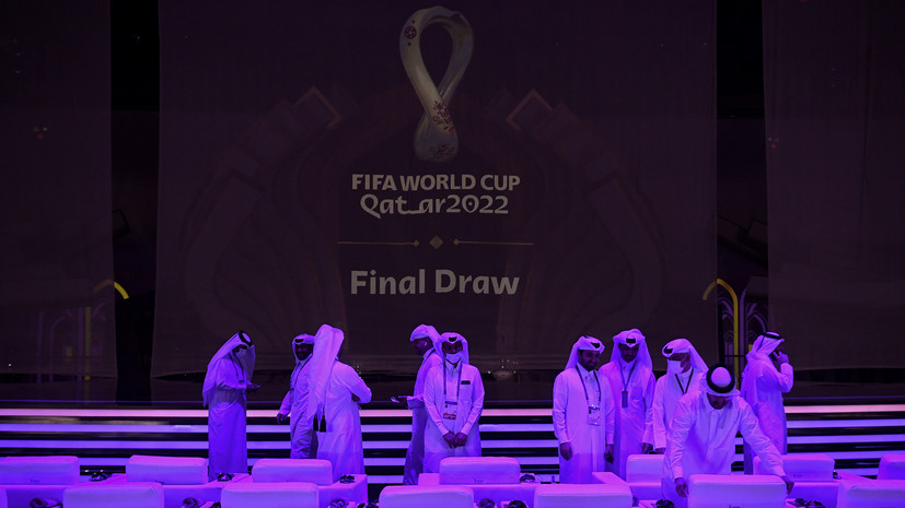 Состоялась жеребьёвка группового этапа ЧМ-2022 по футболу в Катаре