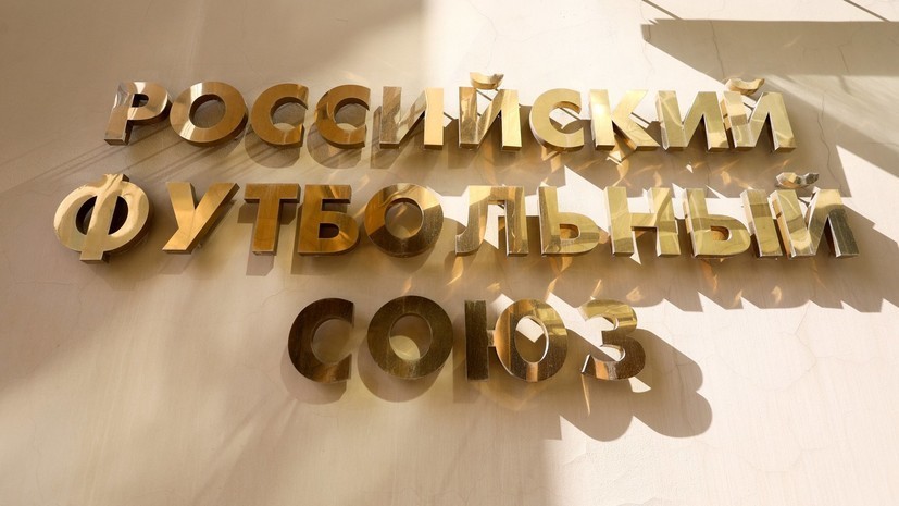 Хютия покинул пост заместителя руководителя департамента судейства РФС