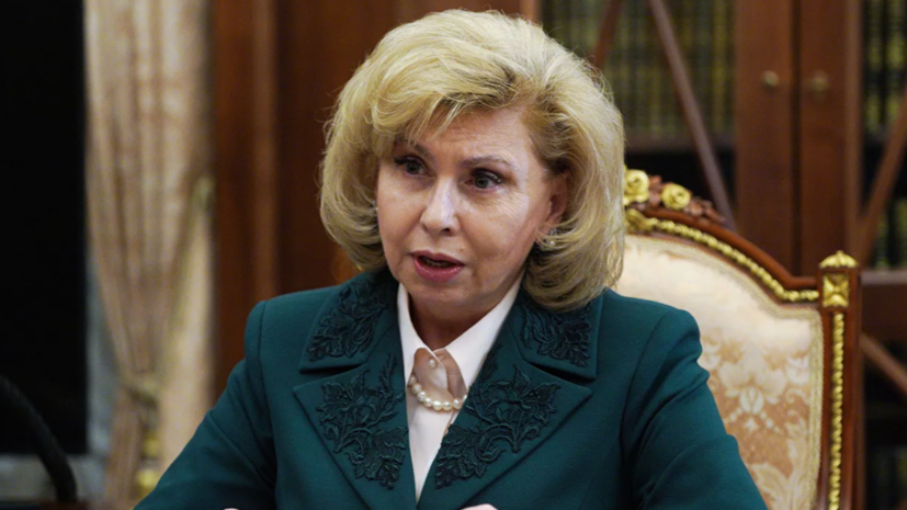 Москалькова рассказала об условиях содержания пленных украинских солдат