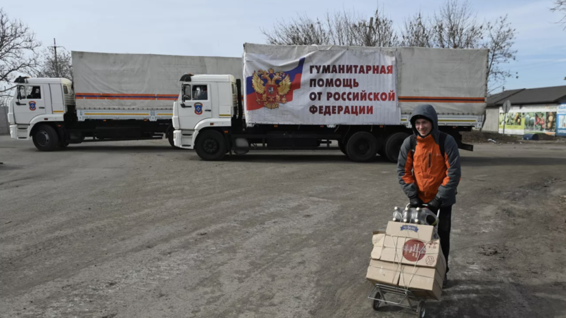 В Донбасс доставили четвёртую партию гуманитарной помощи из Подмосковья