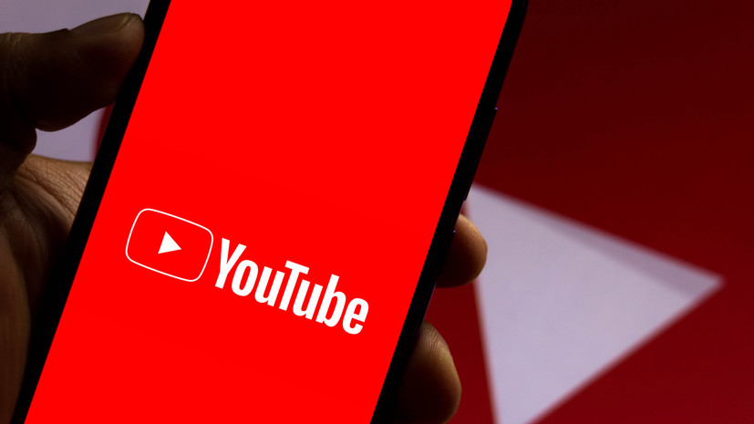 Роскомнадзор: применение новых мер зависит от администрации YouTube