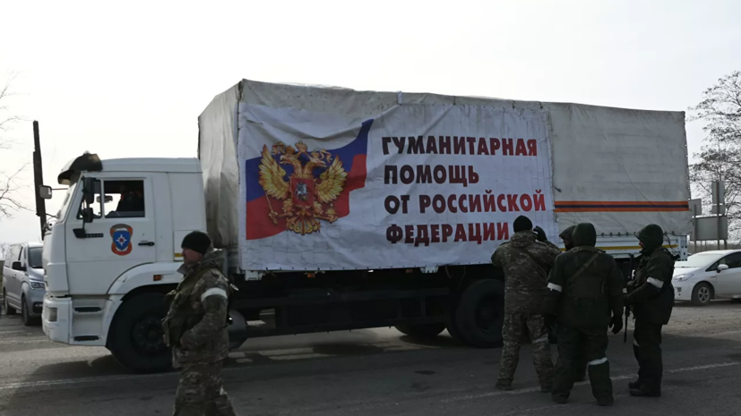 В ДНР прибыл гуманитарный конвой МЧС России