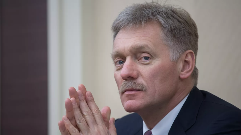 Песков назвал санкции Запада против Путина «переходом грани разумности»