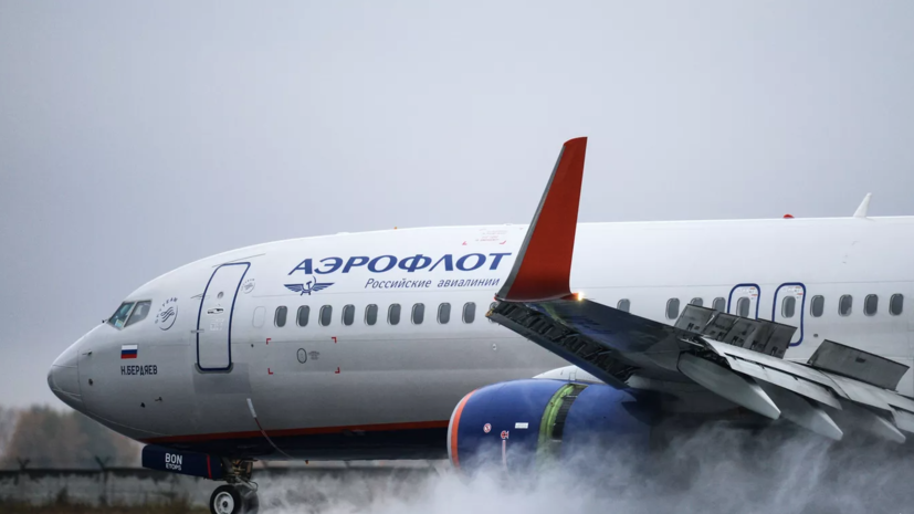 «Аэрофлот» снизил цены на билеты по российским направлениям на 30—35%