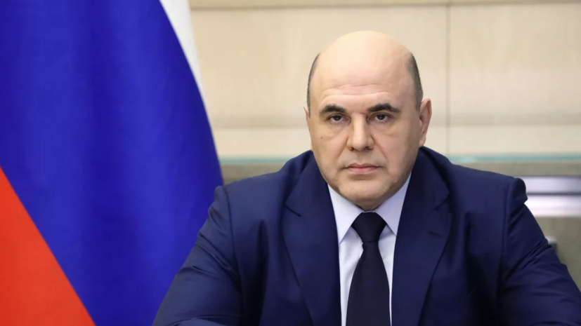 Мишустин: кабмин поддерживает увеличение лимита одной операции в СБП до 1 млн рублей