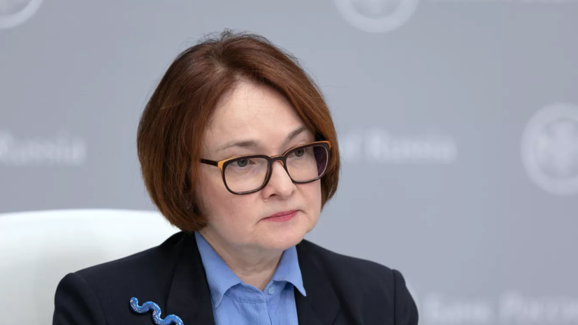 Госдума 21 апреля рассмотрит кандидатуру Набиуллиной на должность председателя ЦБ