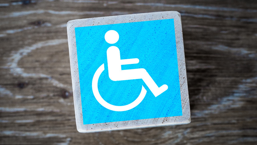 Правительство России утвердило новый порядок назначения инвалидности