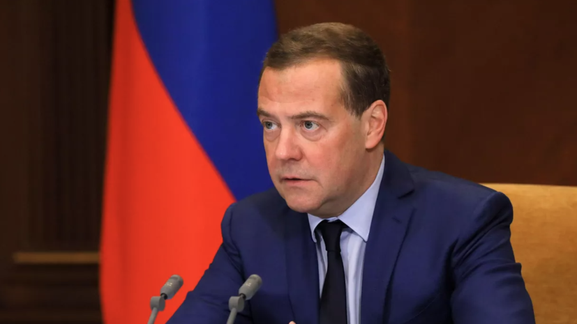 Медведев заявил, что санкции Запада против России напоминают инквизицию