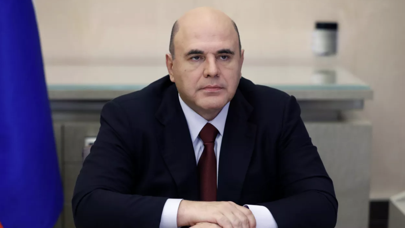 Мишустин выразил соболезнования в связи со смертью Жириновского