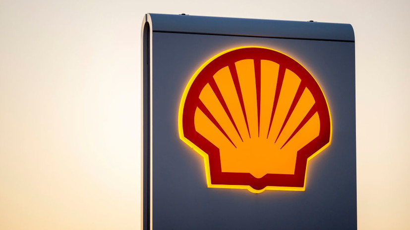 Shell: связанные с действительностью в России потери составят $4—5 млрд