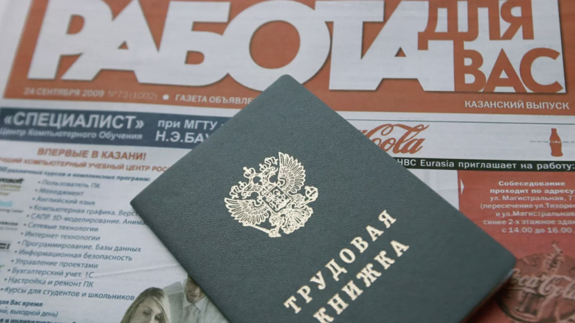 Более полутора тысяч молодых людей трудоустроили в Подмосковье