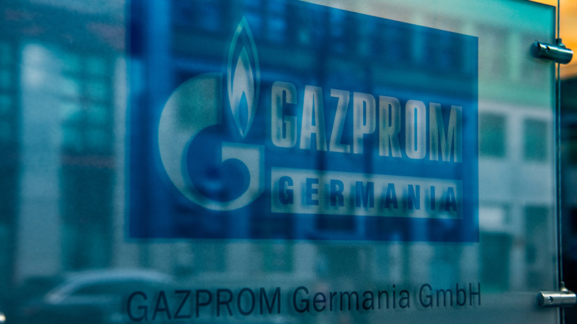 В ФРГ назначили уполномоченного по стабилизации Gazprom Germania