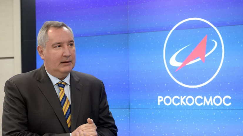 Рогозин рассказал об изменениях российской космической программы в условиях санкций