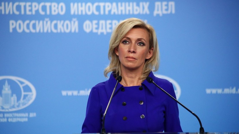 Захарова заявила о превращении ЕС в агрессивную военную машину НАТО
