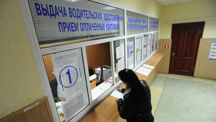 Действие истекающих водительских удостоверений продлили в России на три года