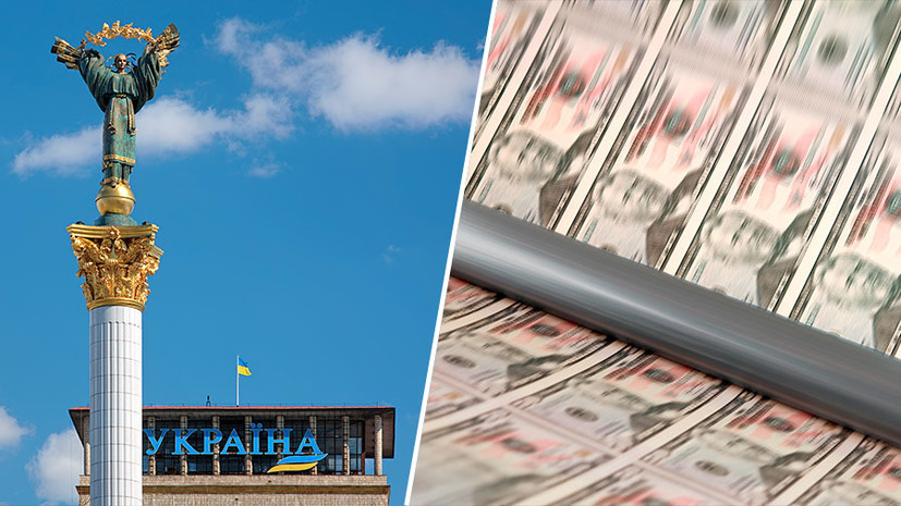 Кредиты на кредиты: как на Украине просят у Запада финансовую помощь в несколько миллиардов долларов
