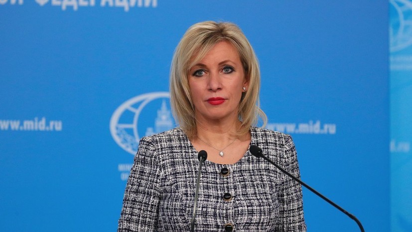 Захарова заявила о продолжении переговоров России и Украины в онлайн-формате
