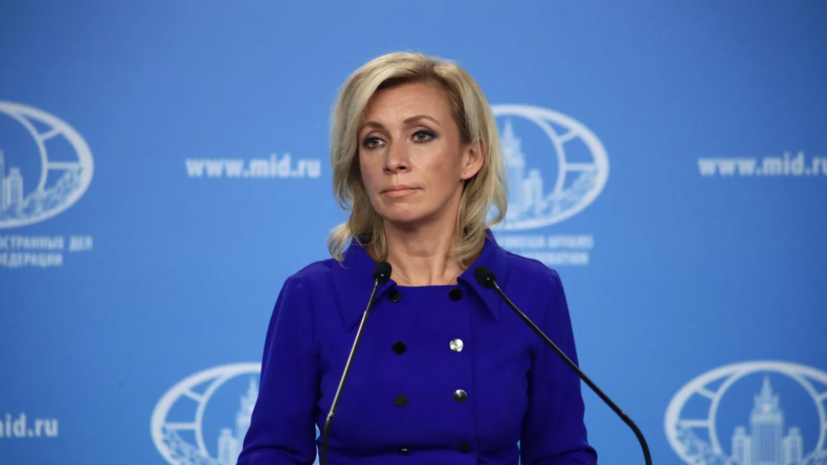 Захарова: ничто не помешает выполнению целей спецоперации России на Украине