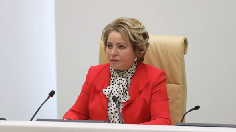 Матвиенко призвала регионы активнее внедрять отечественные разработки