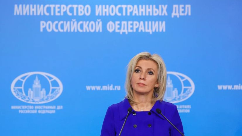 МИД России предупредил о последствиях высылки российских дипломатов из Северной Македонии