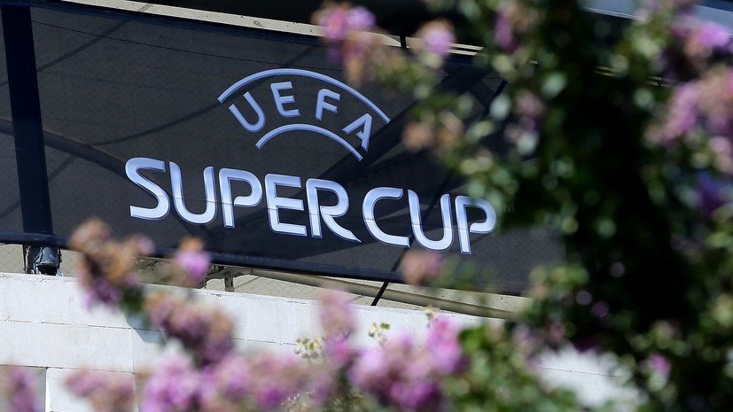 Минспорт: вопрос о переносе из Казани Суперкубка УЕФА пока не поднимался