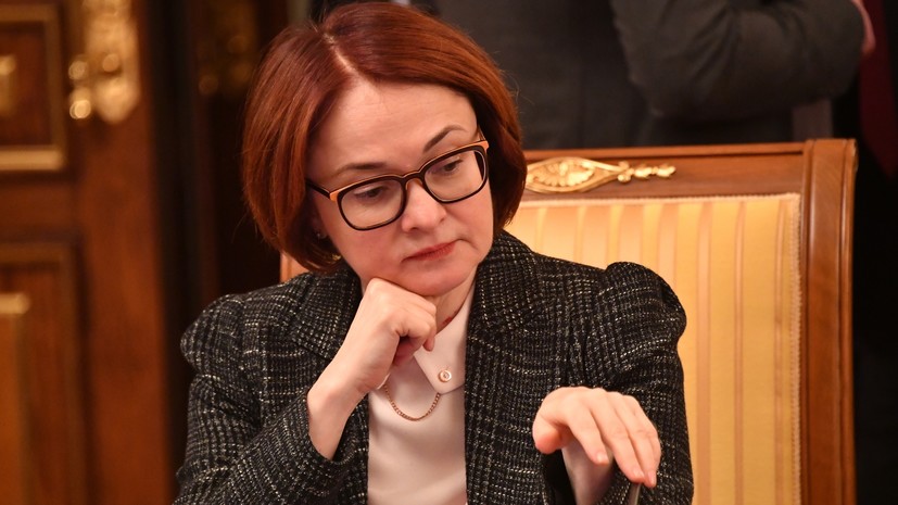 Набиуллина заявила о вступлении российской экономики в период структурных изменений