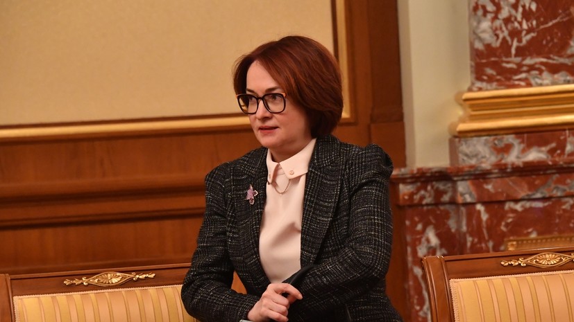 Набиуллина заявила об увеличении вкладов в банках России в первой декаде апреля на 1,6%