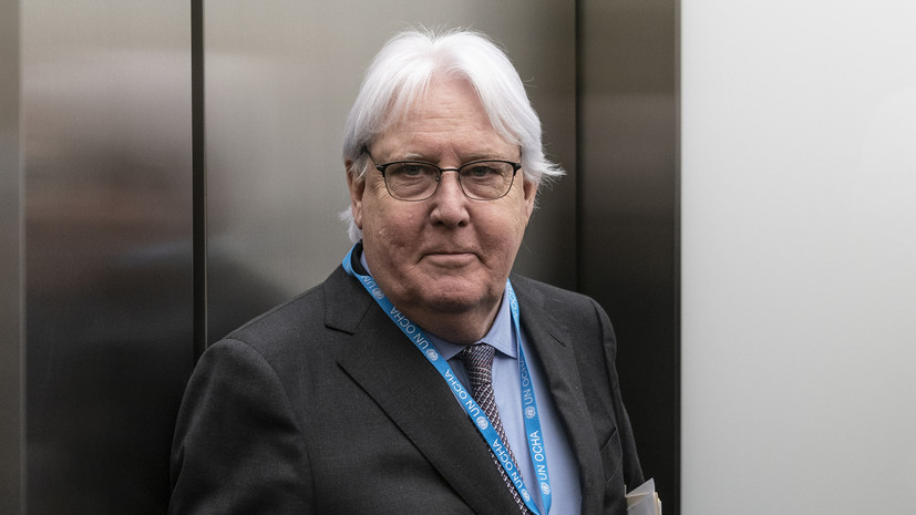 Замгенсека ООН Гриффитс анонсировал визит в Москву