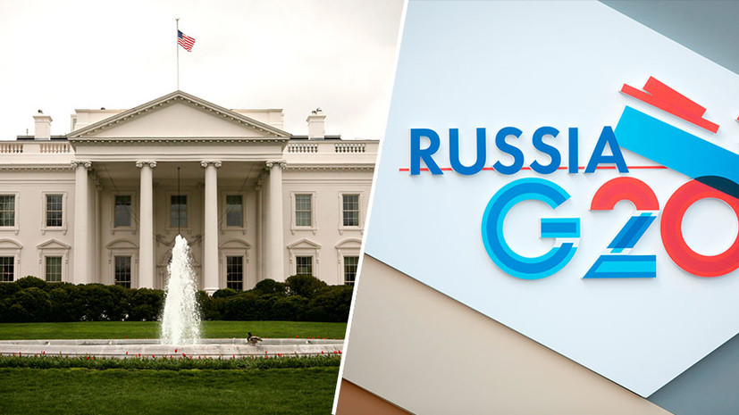 «Без России решить мировые проблемы невозможно»: как США намерены бойкотировать встречи G20 из-за участия РФ